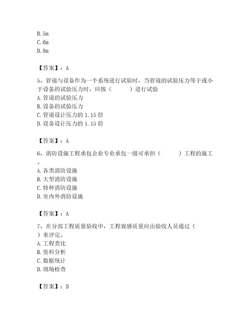 施工员之设备安装施工基础知识考试题库及完整答案精选题