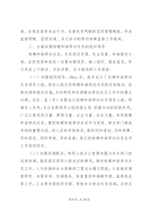 市长工作会议致辞稿范文.docx