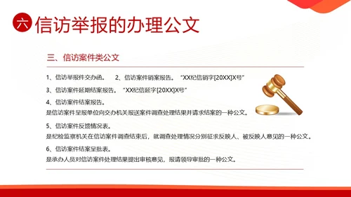 信访工作培训信访工作条例学习PPT课件行业培训
