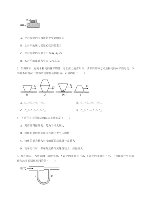 强化训练河北石家庄市第二十三中物理八年级下册期末考试重点解析A卷（解析版）.docx