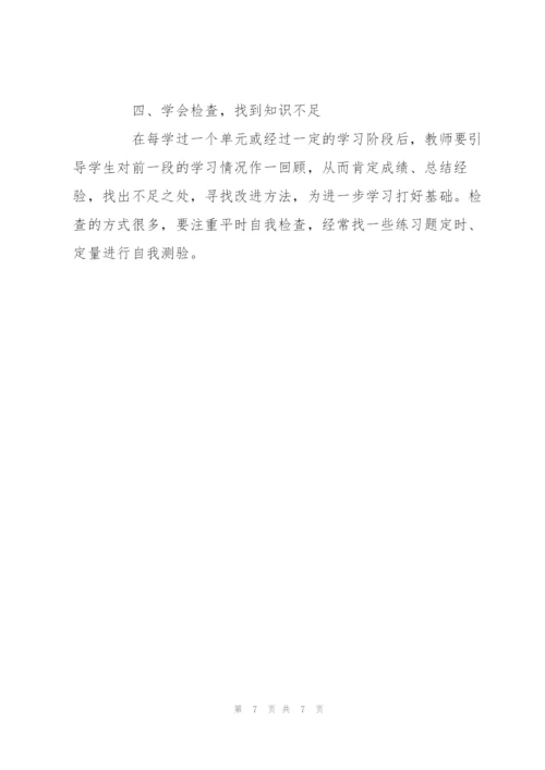 学习计划书的格式.docx