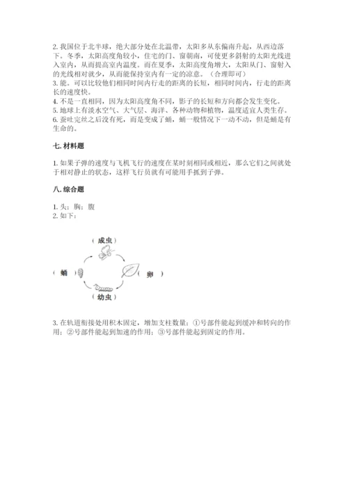 教科版科学三年级下册期末测试卷（名校卷）.docx