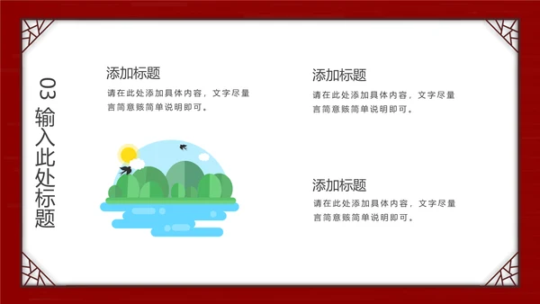 春分风筝纸鸢通用PPT模板