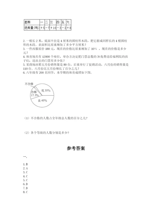 西师大版六年级数学下学期期末测试题含完整答案【必刷】.docx