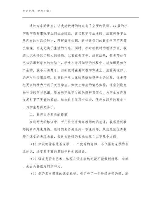 最新做新时代教师心得体会例文19篇.docx