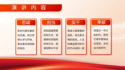 退伍不褪色八一军事部队工作总结动态PPT模板