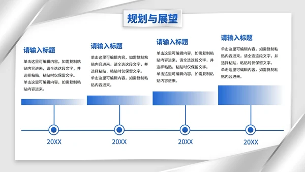 商务简约高级银色转正述职汇报PPT模板