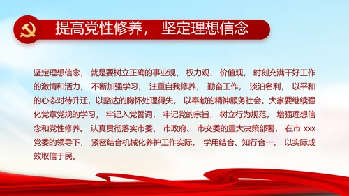 大气反腐倡廉党风廉政建设工作总结动态PPT