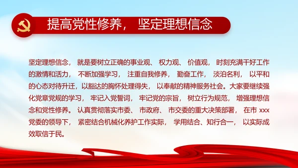 大气反腐倡廉党风廉政建设工作总结动态PPT