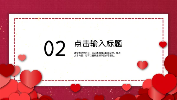 红色简约感恩节活动策划通用PPT模板