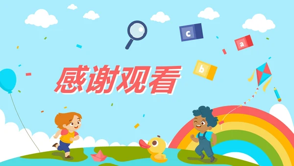 卡通手绘小学生新学期PPT模板