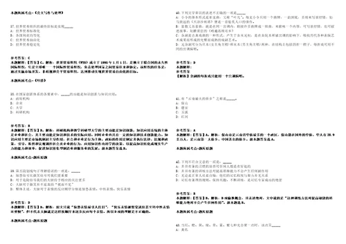 四川泸州市自然资源和规划局下属事业单位招考聘用急需紧缺人才强化练习卷2