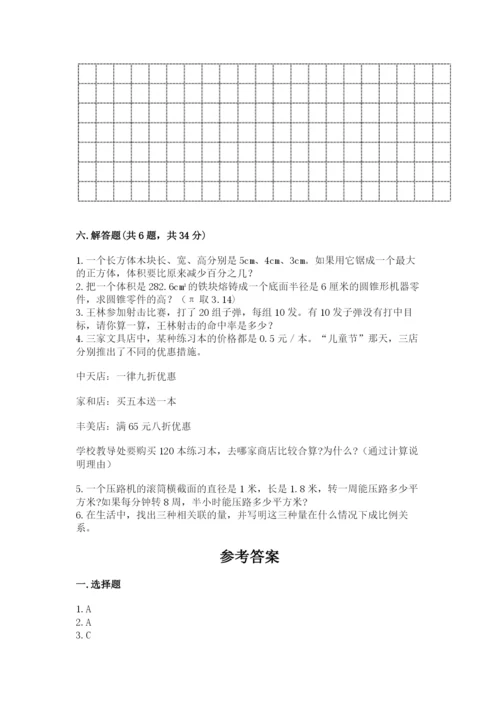 北师大版小学数学六年级下册期末检测试题ab卷.docx