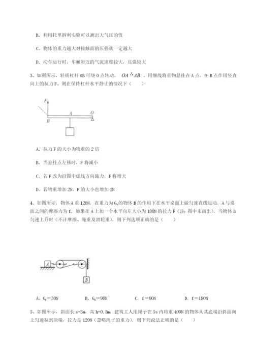 专题对点练习安徽无为县襄安中学物理八年级下册期末考试专项训练试卷（详解版）.docx