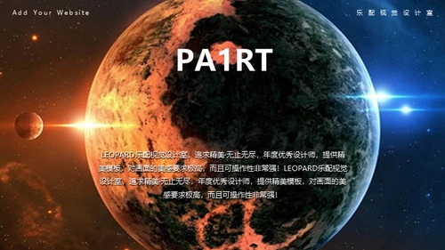 冰与火之歌动态星球商务通用PPT模板