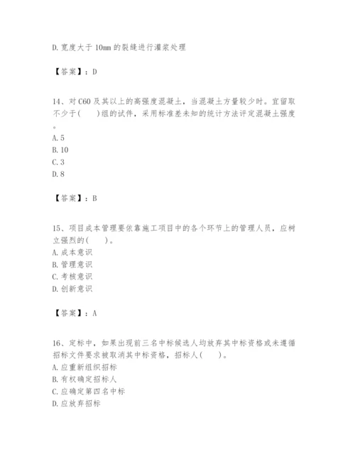 2024年一级建造师之一建市政公用工程实务题库精品【全国通用】.docx