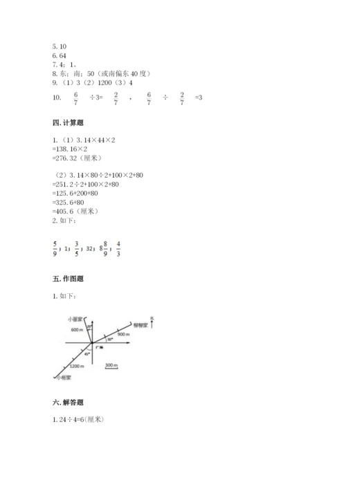 2022人教版六年级上册数学期末测试卷（全优）.docx