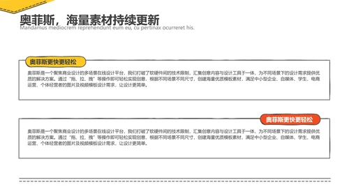 手绘风黄色工作汇报PPT