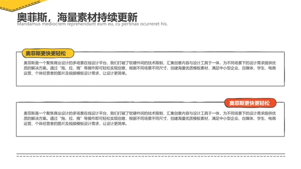 手绘风黄色工作汇报PPT