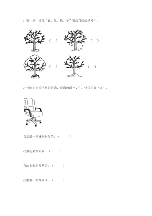 教科版二年级上册科学期末测试卷（能力提升）word版.docx