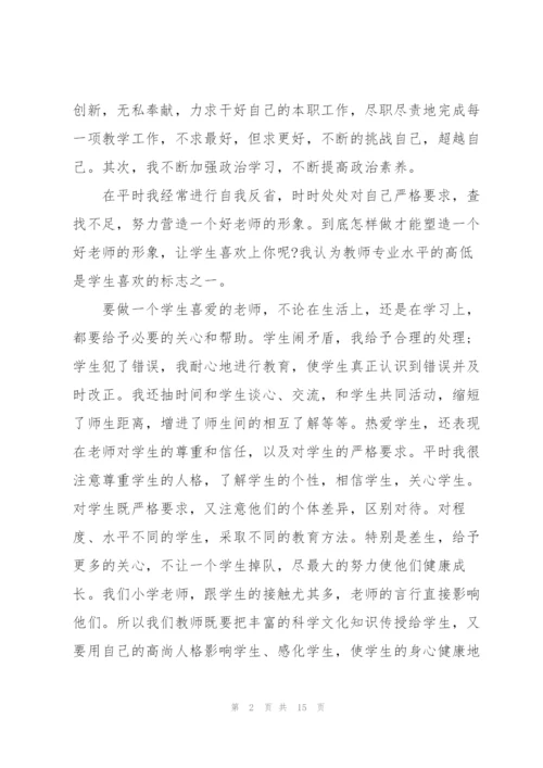 2022师德师风工作总结范文5篇.docx
