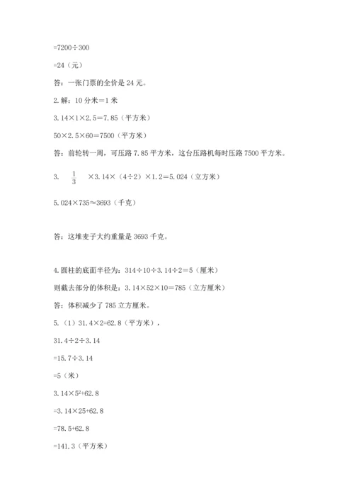 六年级小升初数学解决问题50道含答案【精练】.docx