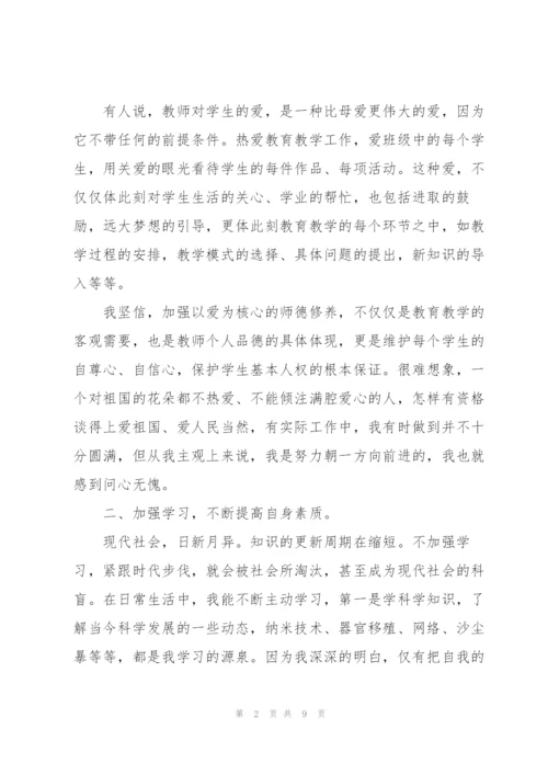 学校期末工作个人总结范文.docx