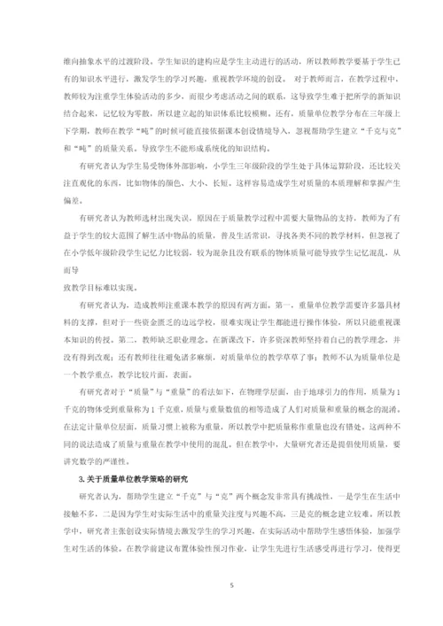 钱芳菲论文初稿(定稿）.docx
