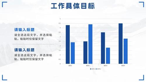 蓝色简约工作总结汇报PPT模板