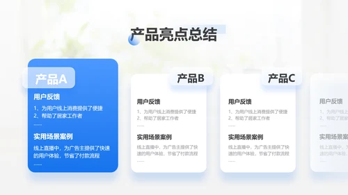 小清新清透蓝玻璃拟态风年终总结汇报PPT