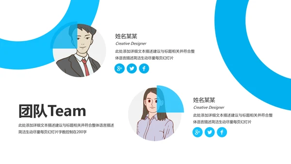 蓝色创意企业宣传商业计划书商务PPT模板