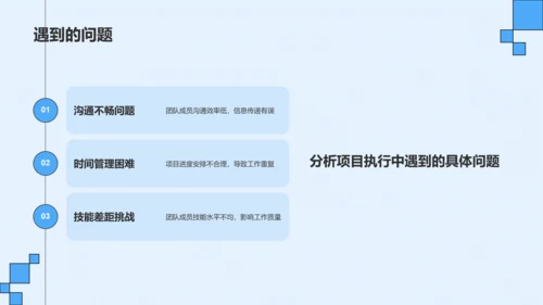 蓝色插画风小组作业汇报PPT模板
