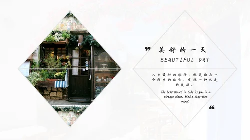 文艺风自驾旅行游记通用PPT图文相册模板