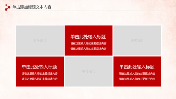 震撼八一军队改革部队教育军事国防PPT模板