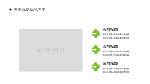 卡通儿童牙齿保健预防保护口腔健康PPT模板