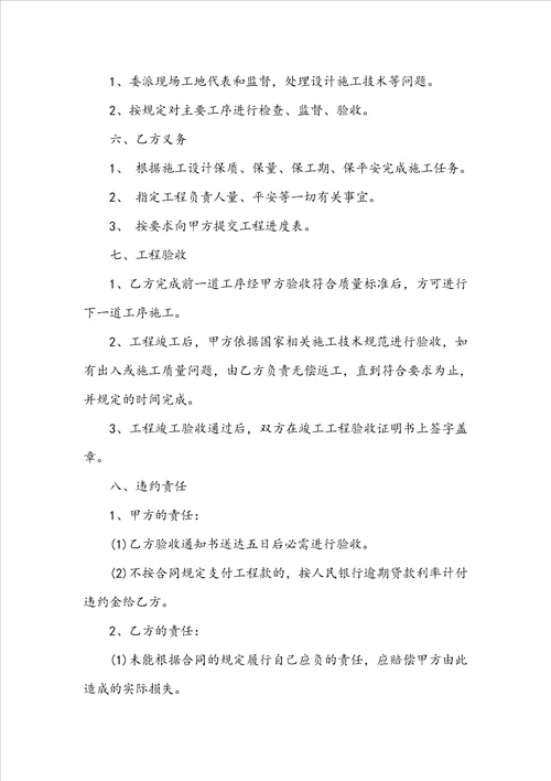 造林绿化工程合同书样本