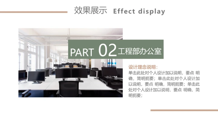 室内设计家装行业房地产产品宣传PPT模版