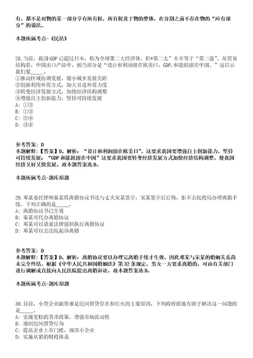 贵州2021年02月2021贵州赫章县部分事业单位招聘工作人员第二批拟聘人员模拟题第25期带答案详解