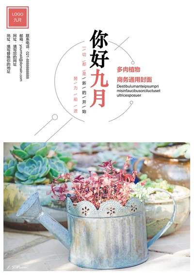 鲜花背景你好九月封面设计模板