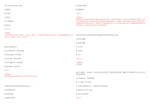 2022年08月浙江余姚市鹿亭乡卫生院招聘编外人员1人上岸参考题库答案详解