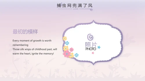儿童小学生个人简历自我介绍PPT