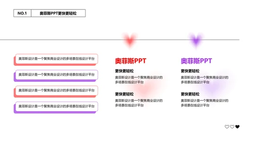 渐变弥散风红紫商业计划书
