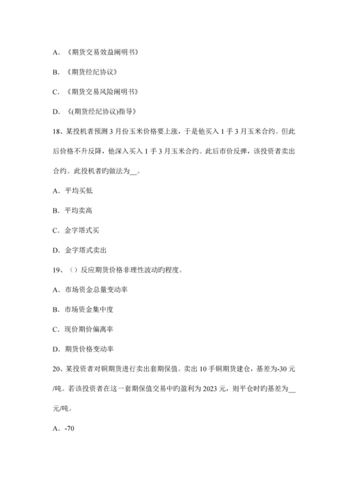 2023年福建省期货从业资格期货法律法规举证责任考试试题.docx