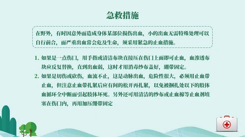 学校暑期夏令营策划通用PPT模板