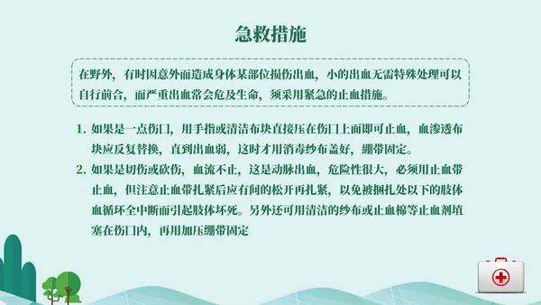 学校暑期夏令营策划通用PPT模板