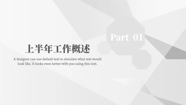 公务员工作汇报通用PPT模板