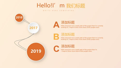 橙色试试瑜伽健身宣传动态PPT