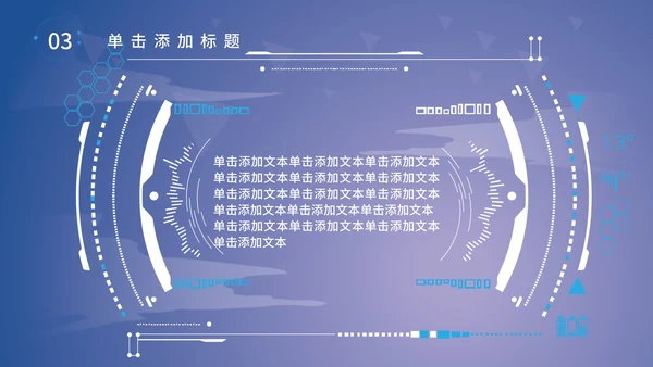 科技产品发布会PPT模板