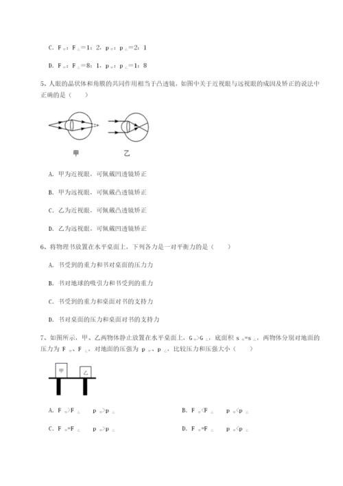 强化训练乌鲁木齐第四中学物理八年级下册期末考试综合训练试题（含答案解析）.docx