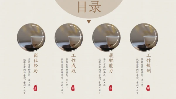 人生始茶静心品茗通用PPT模板
